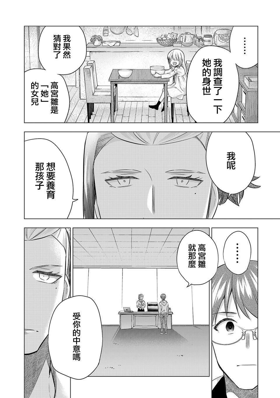 第199话