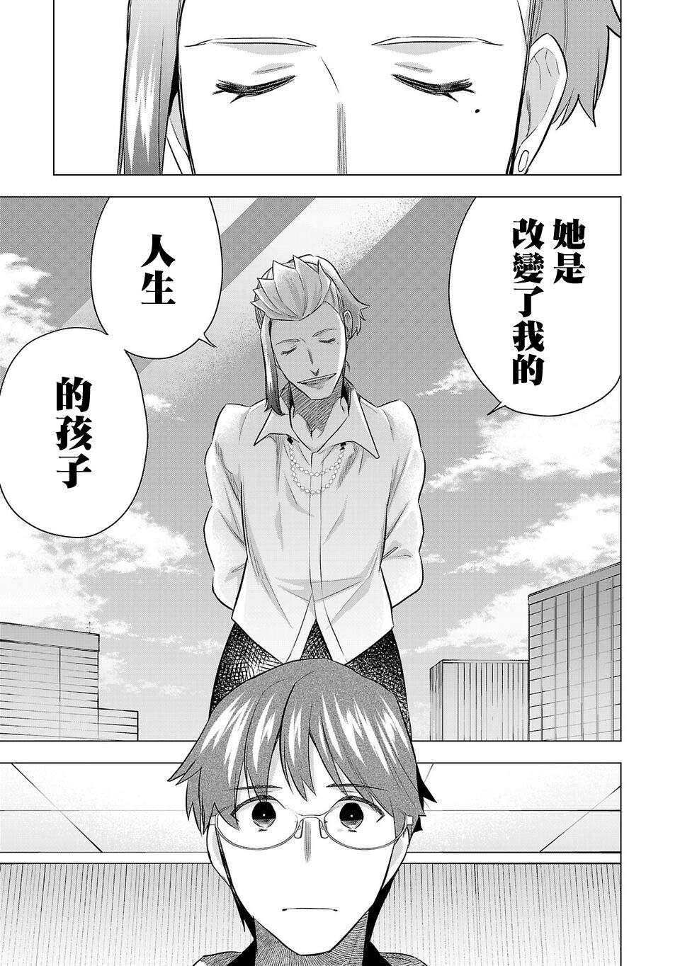 第199话