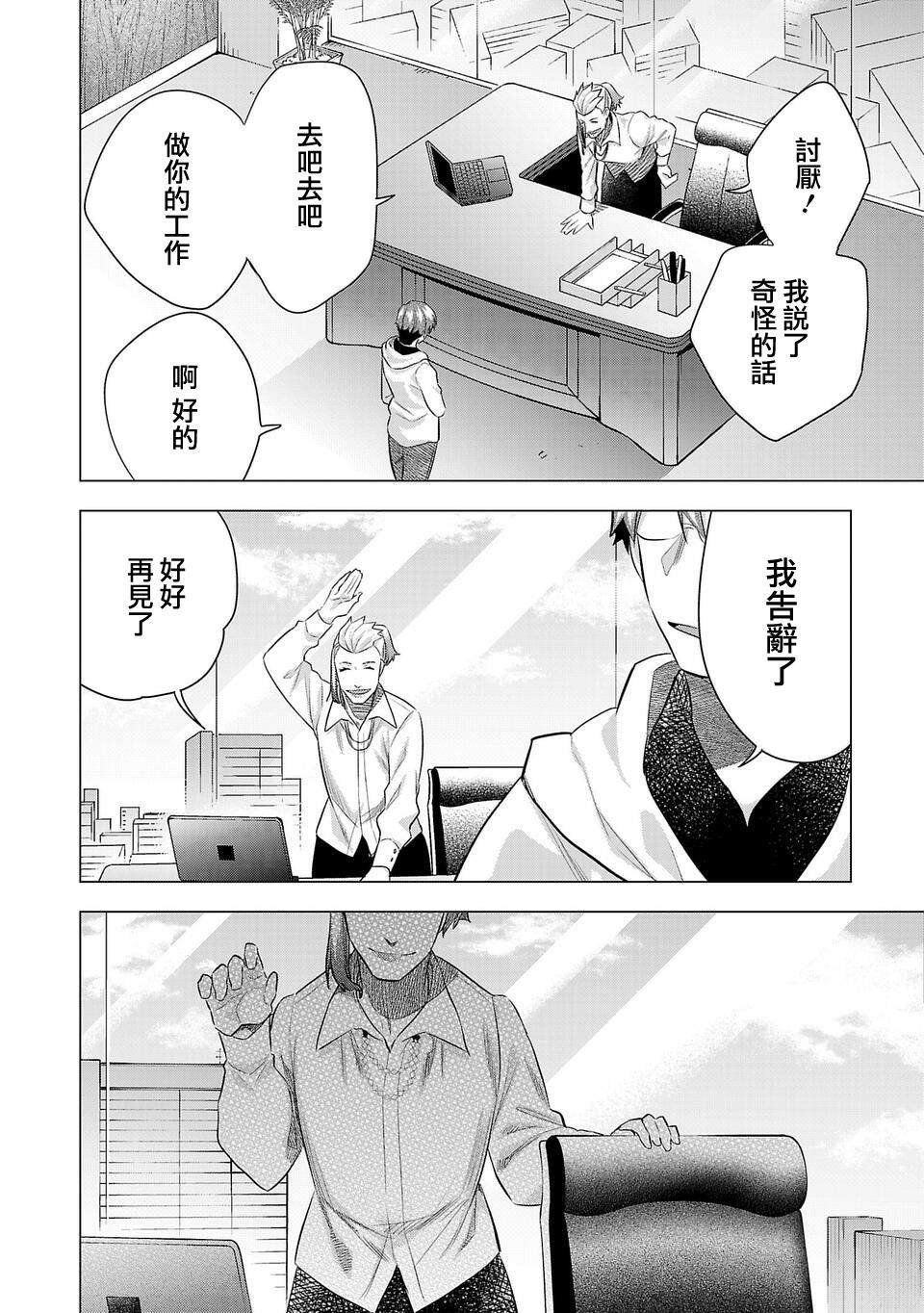 第199话