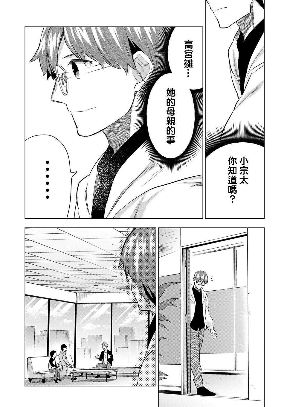 第199话