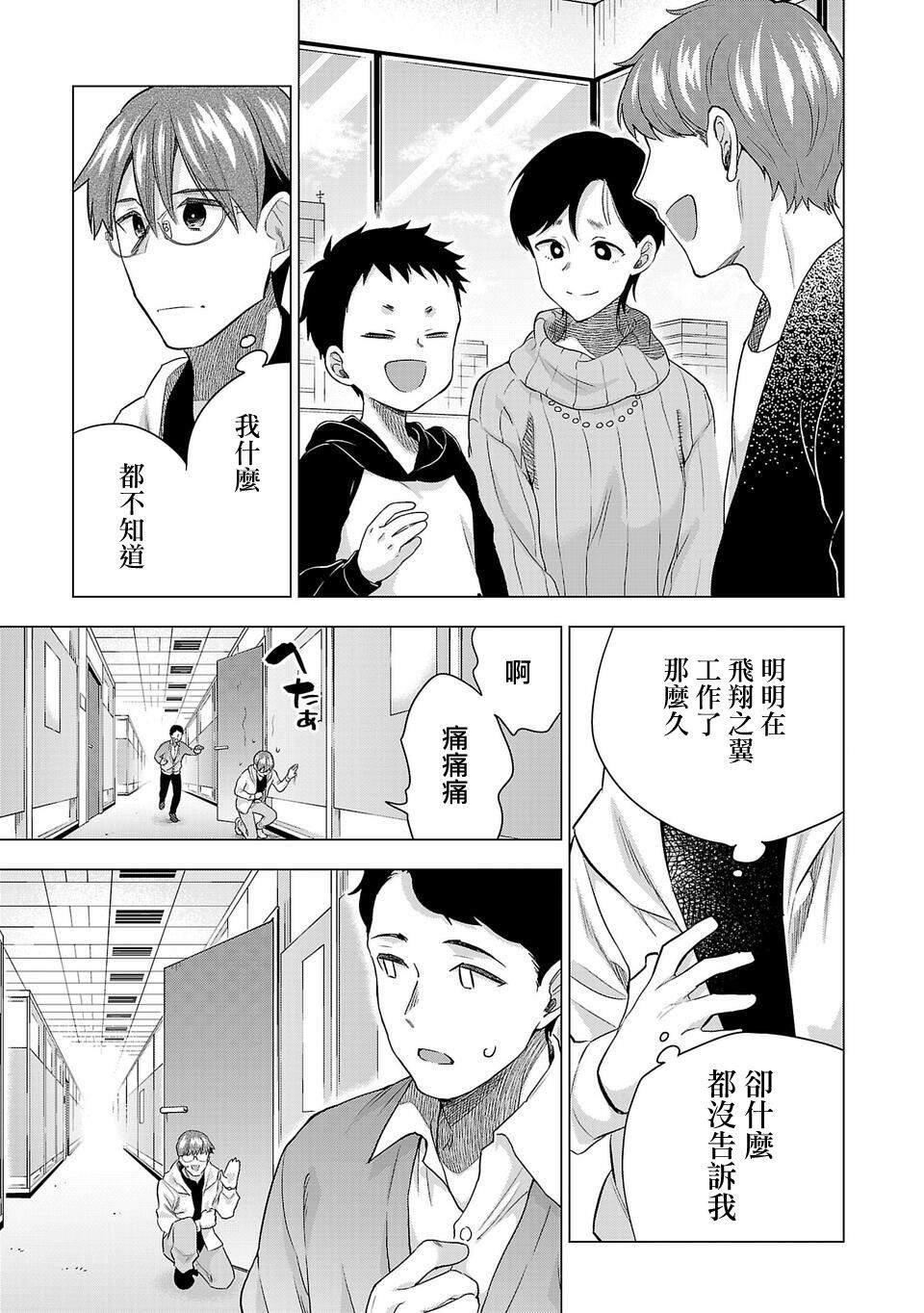 第199话