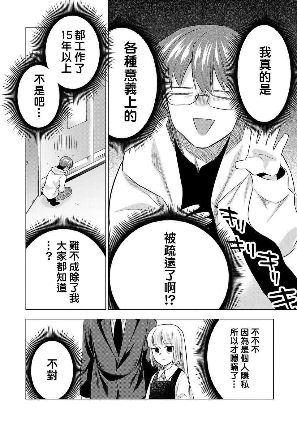 第199话
