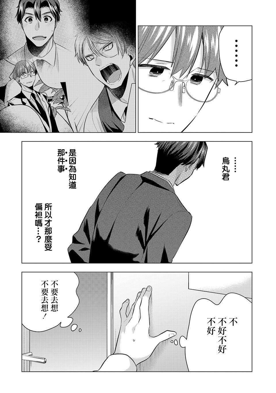 第199话