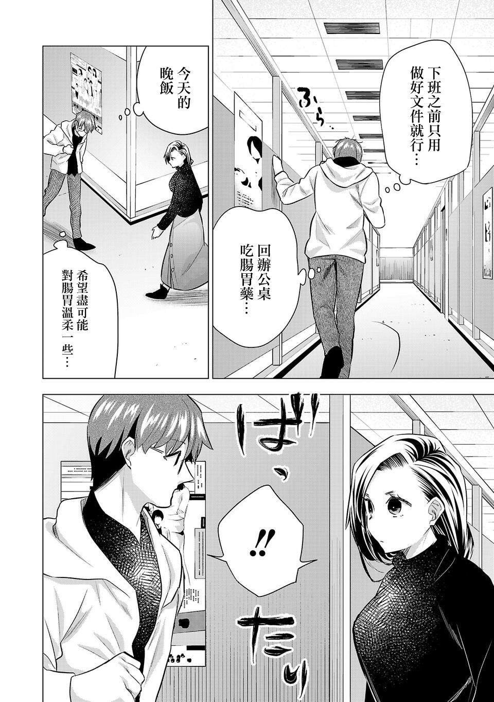 第199话