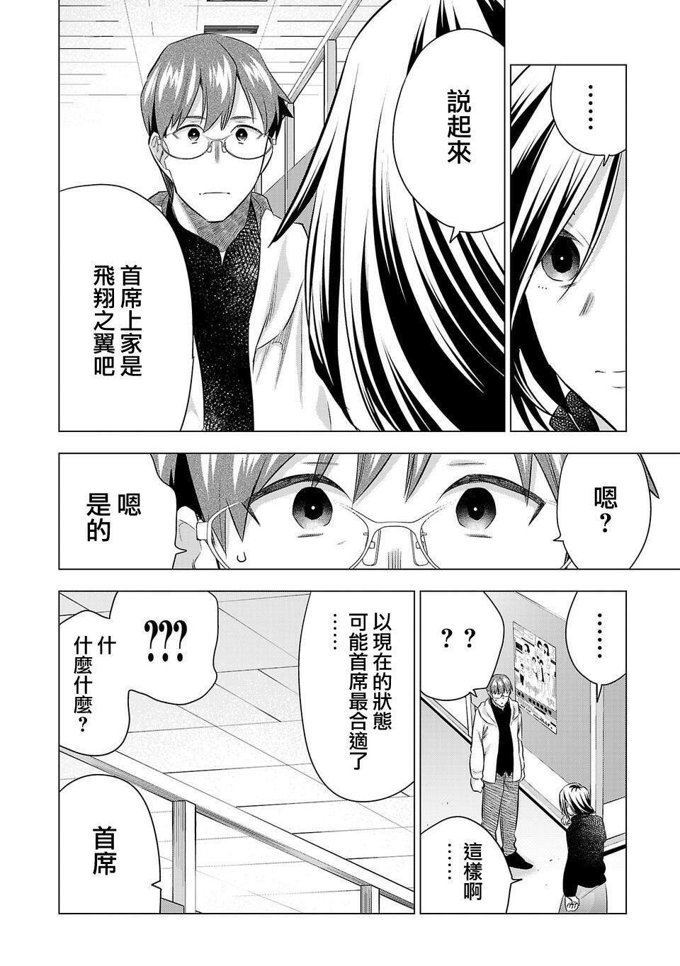 第199话