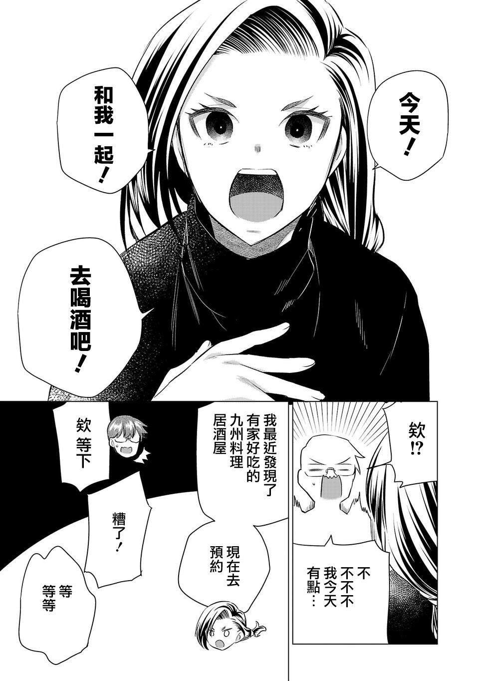 第199话