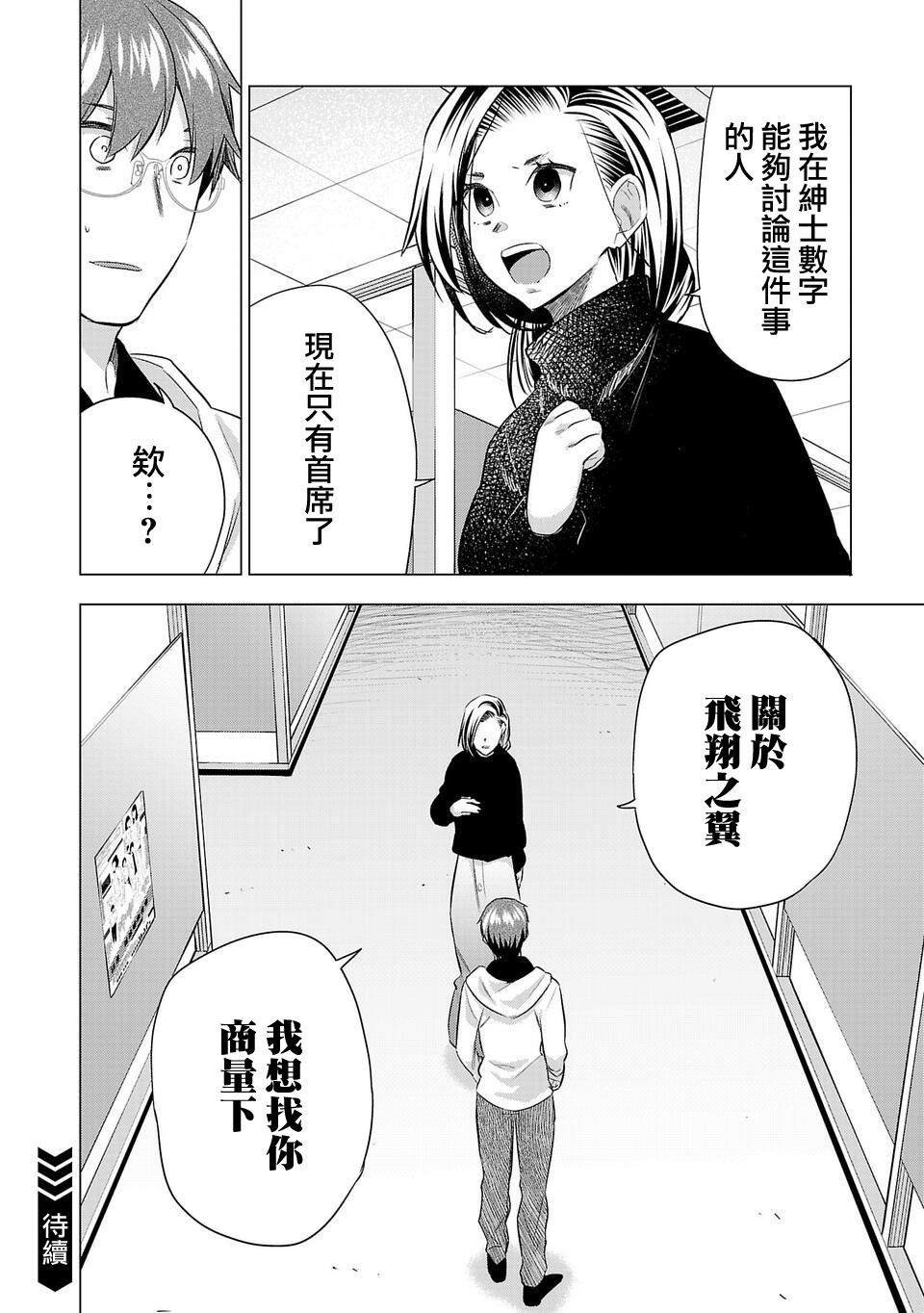 第199话