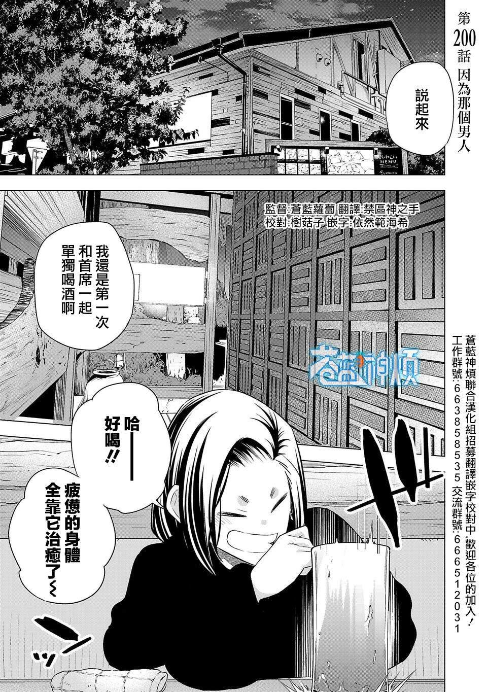 第200话