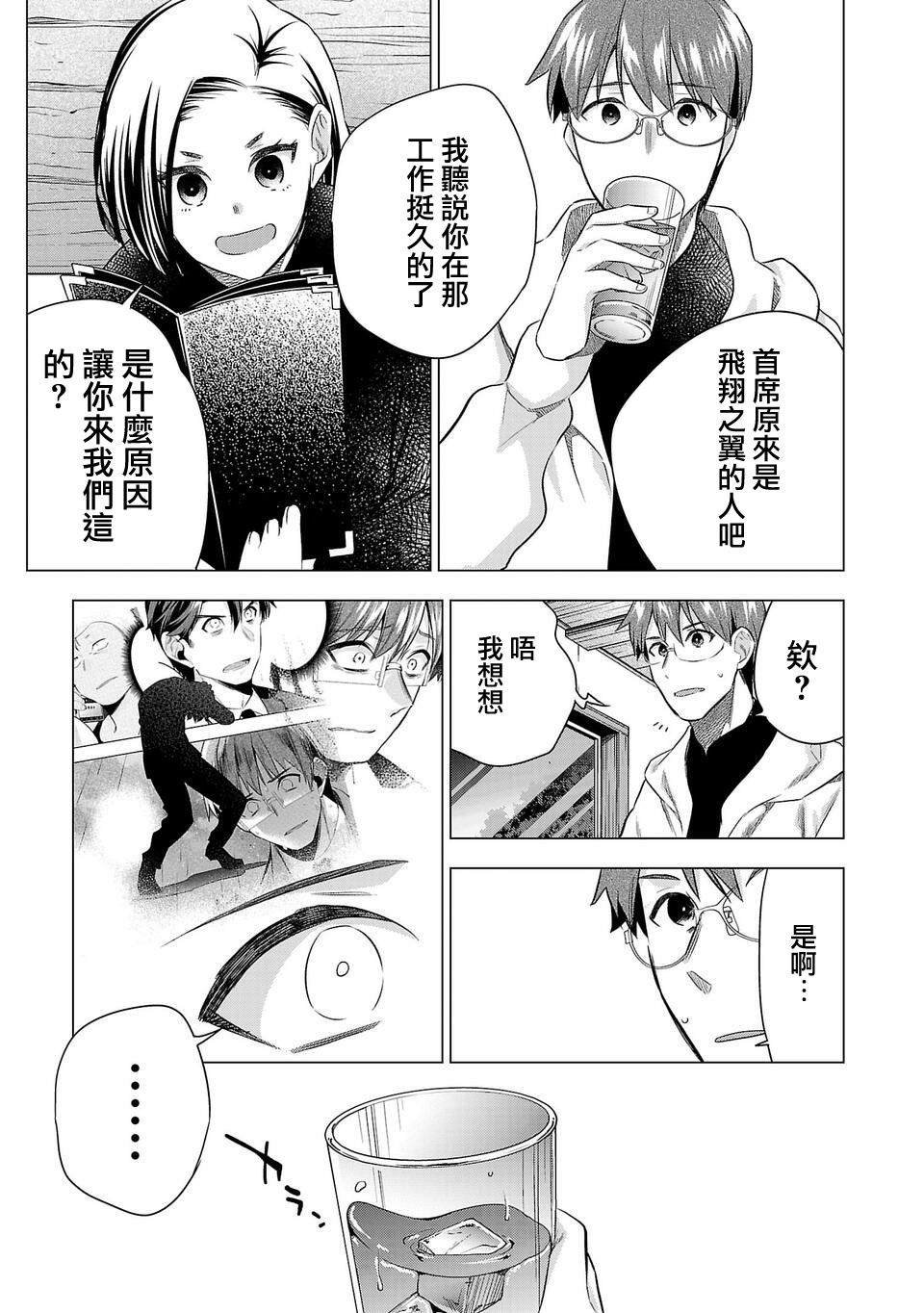 第200话