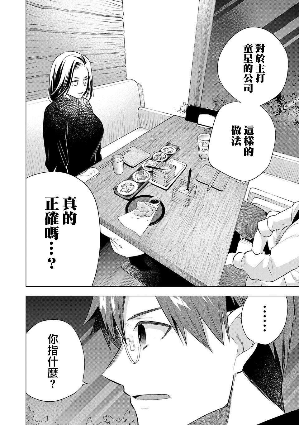 第200话