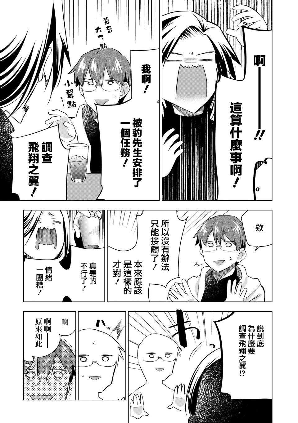 第200话