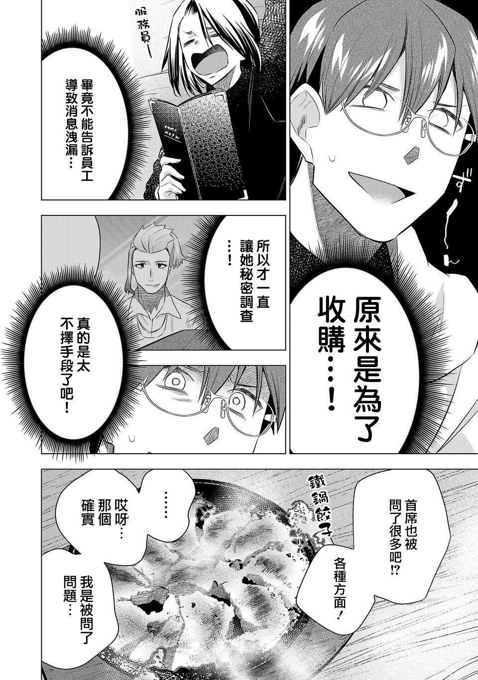 第200话
