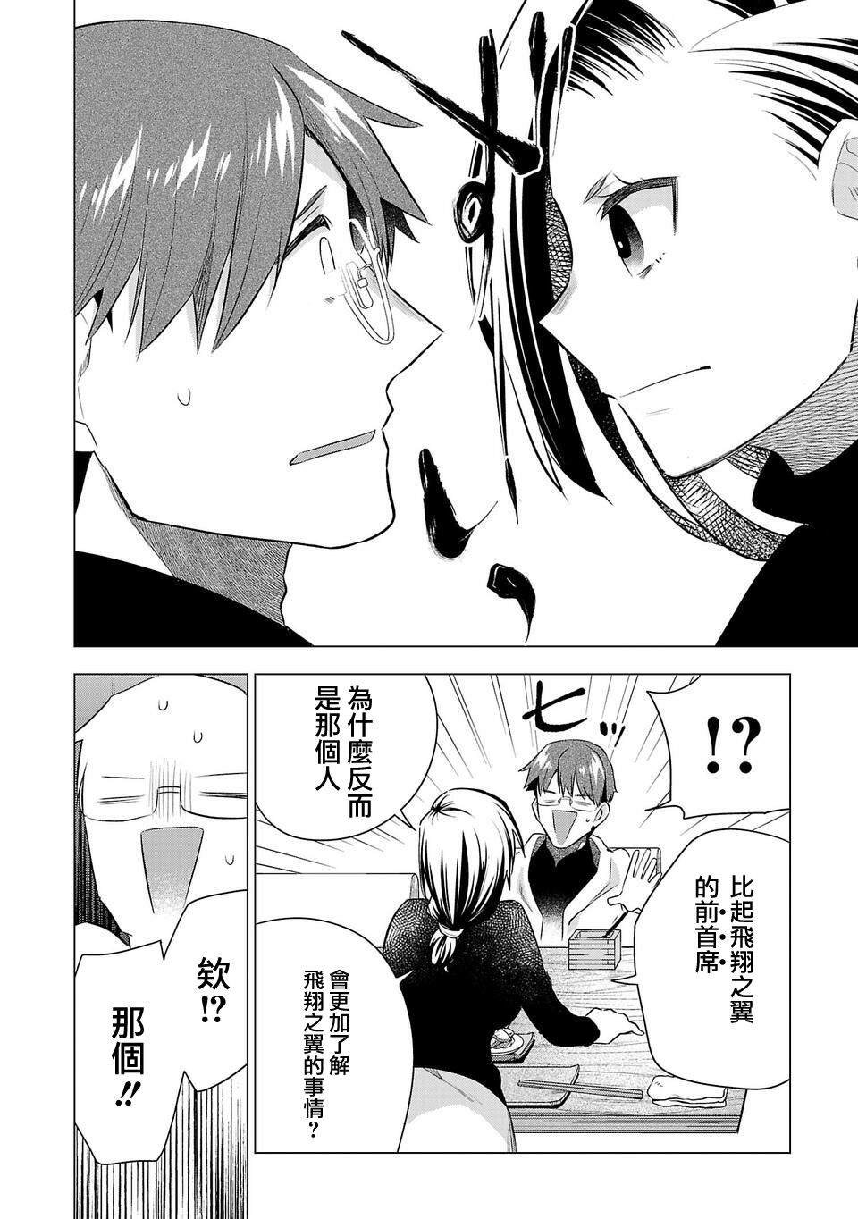 第200话