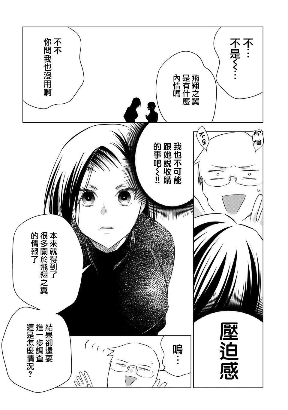 第200话