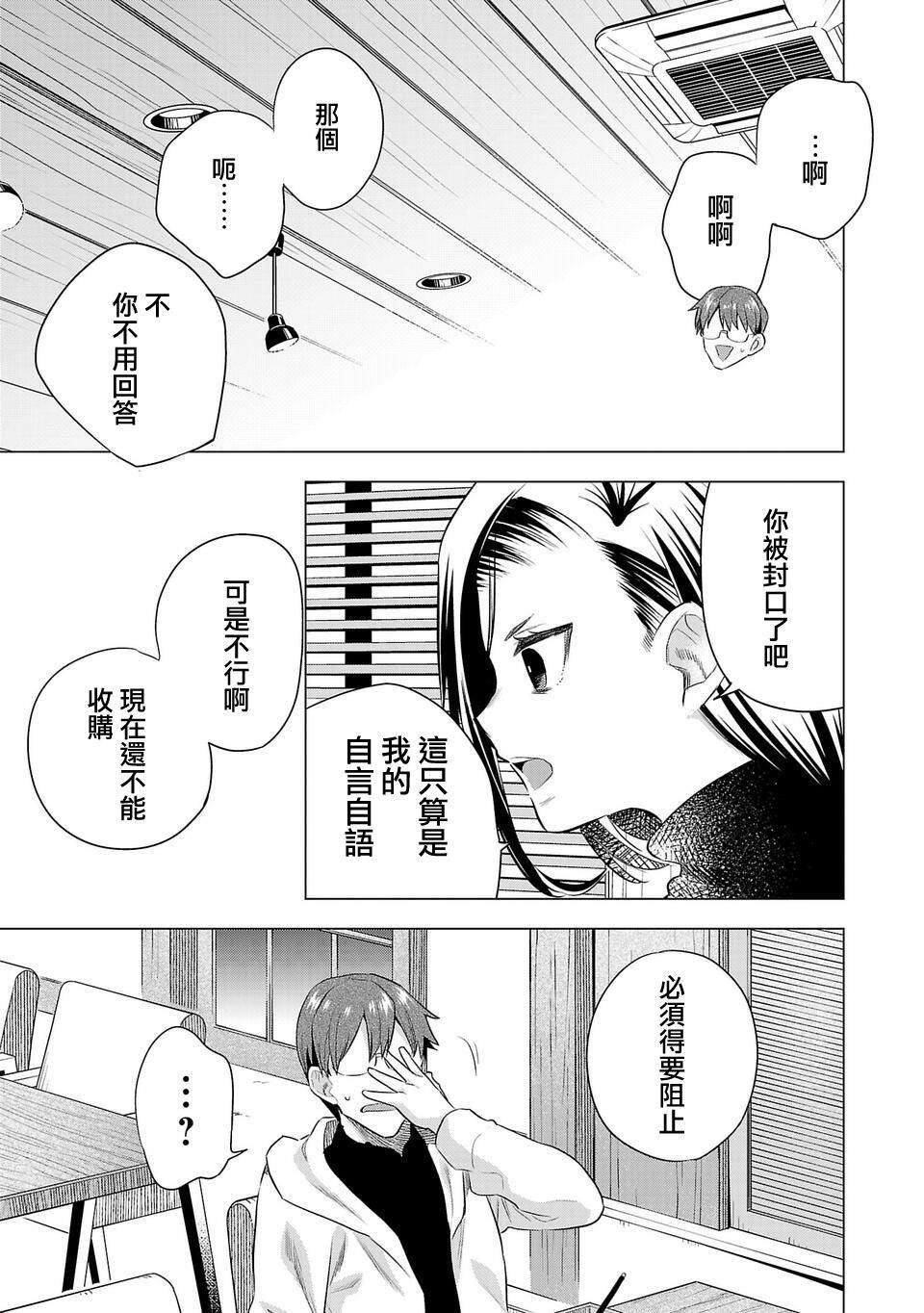第200话