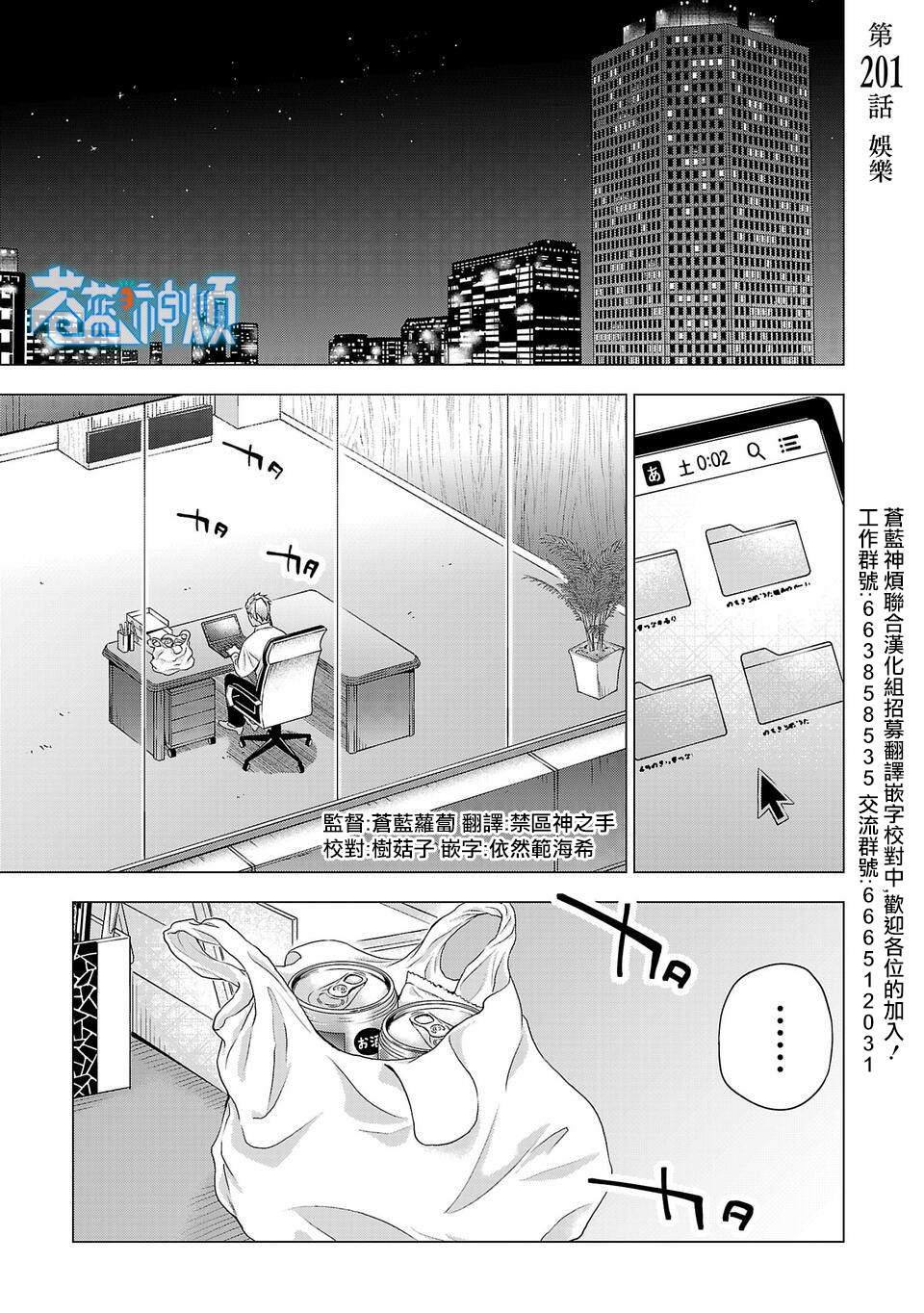 第201话