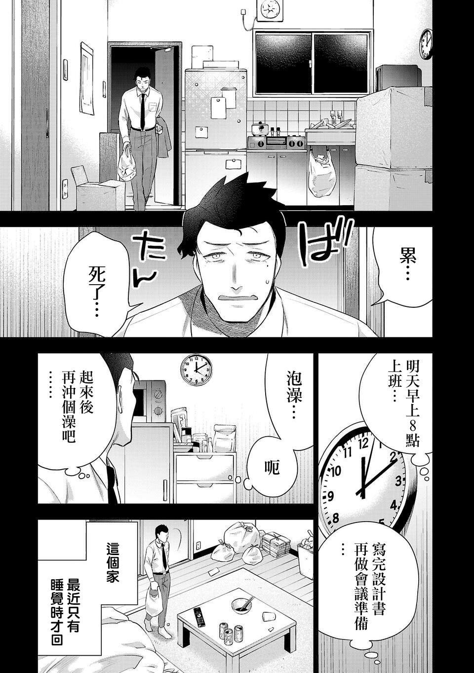 第201话
