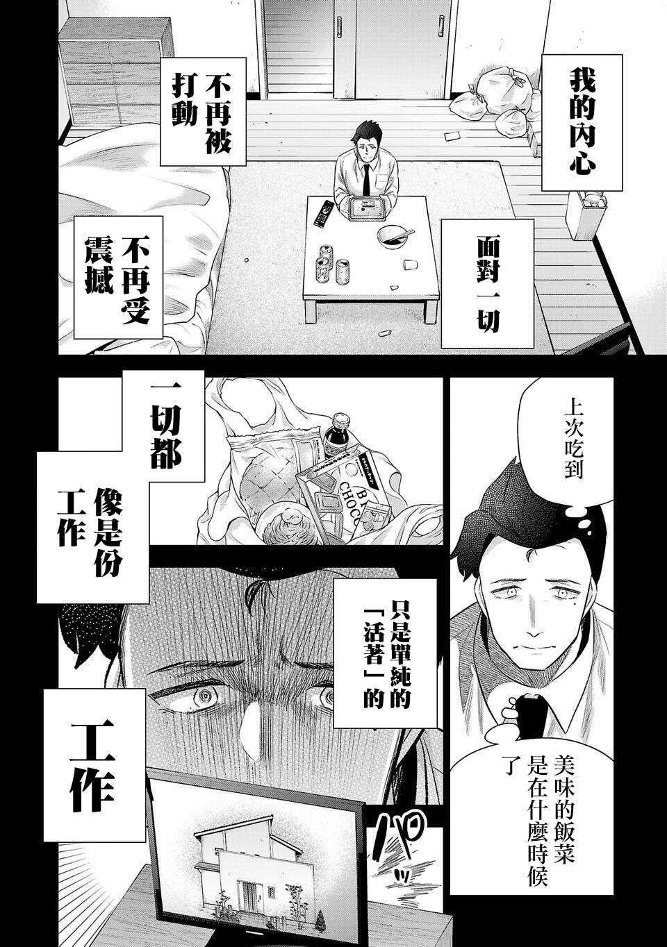 第201话