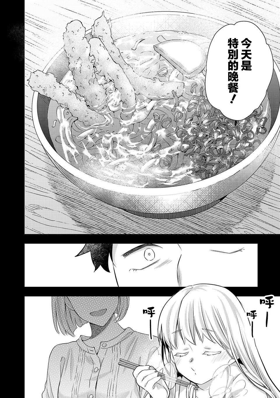第201话
