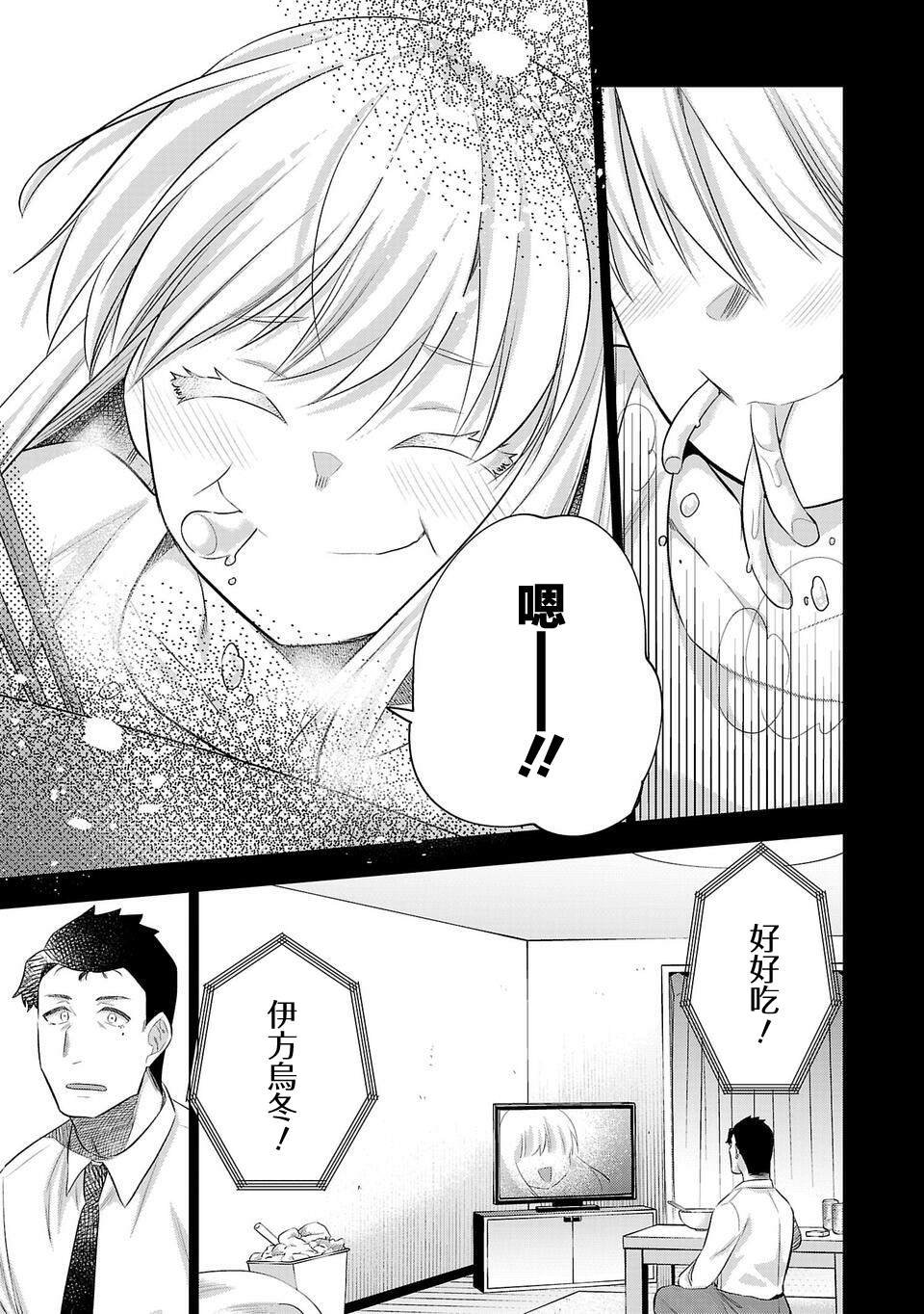 第201话