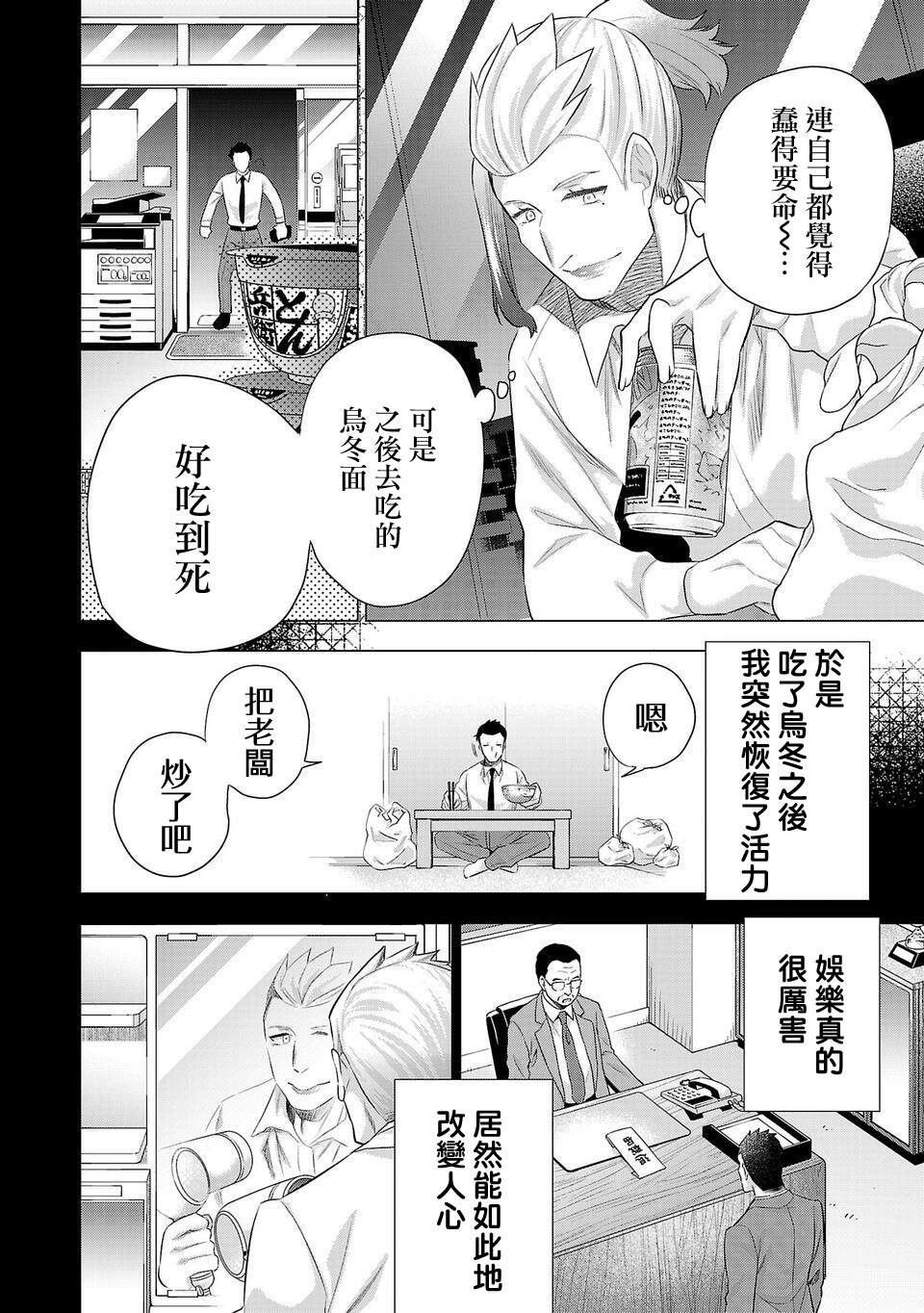 第201话