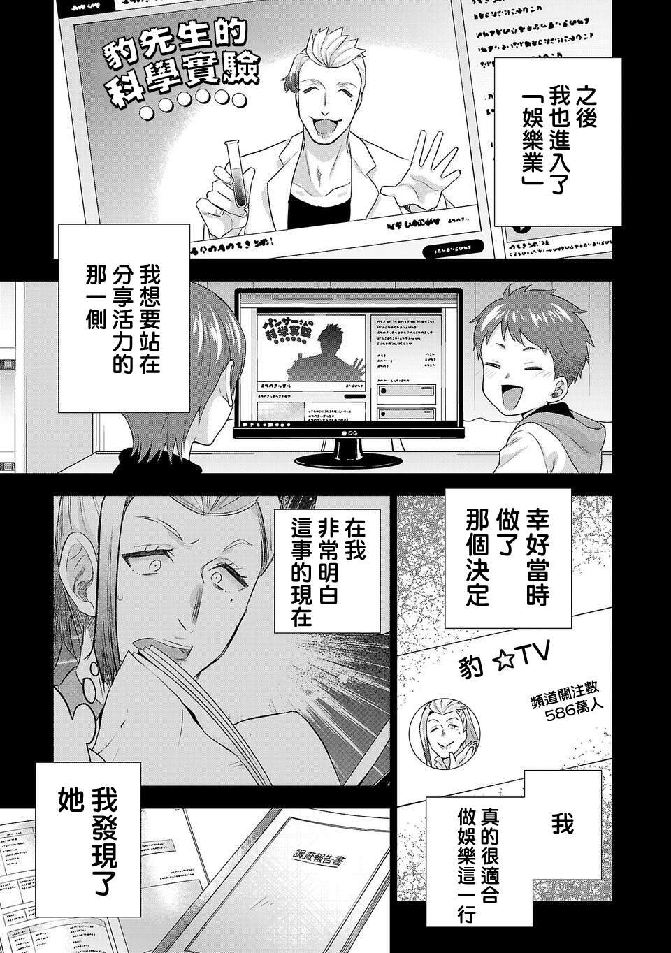 第201话