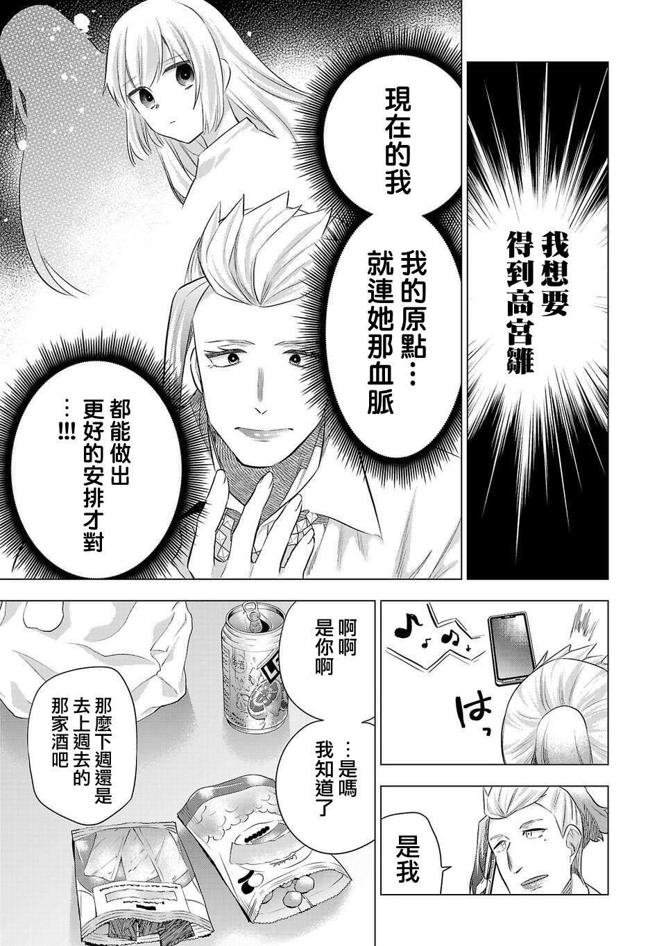 第201话