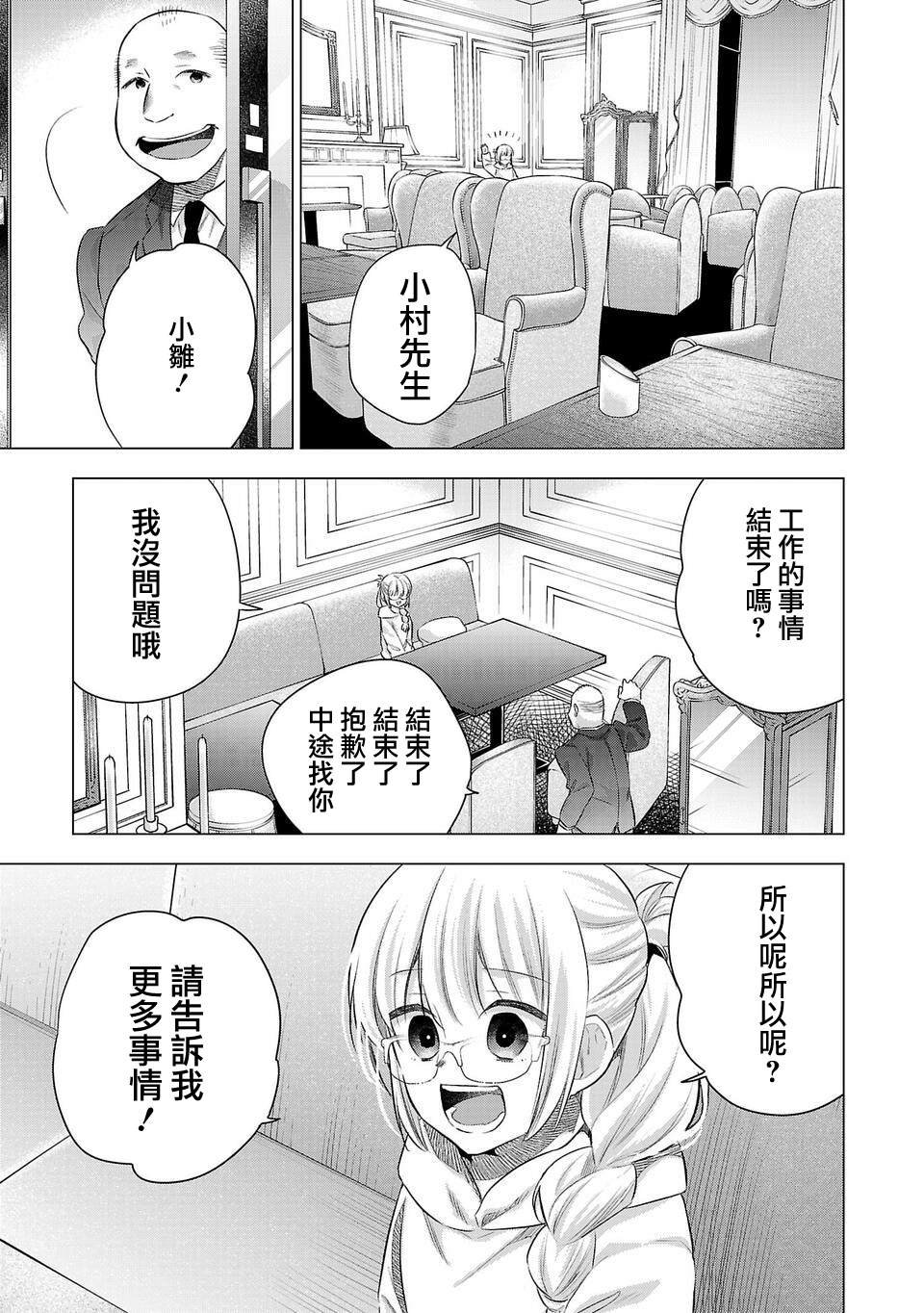 第201话