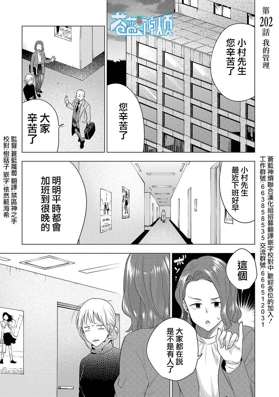 第202话