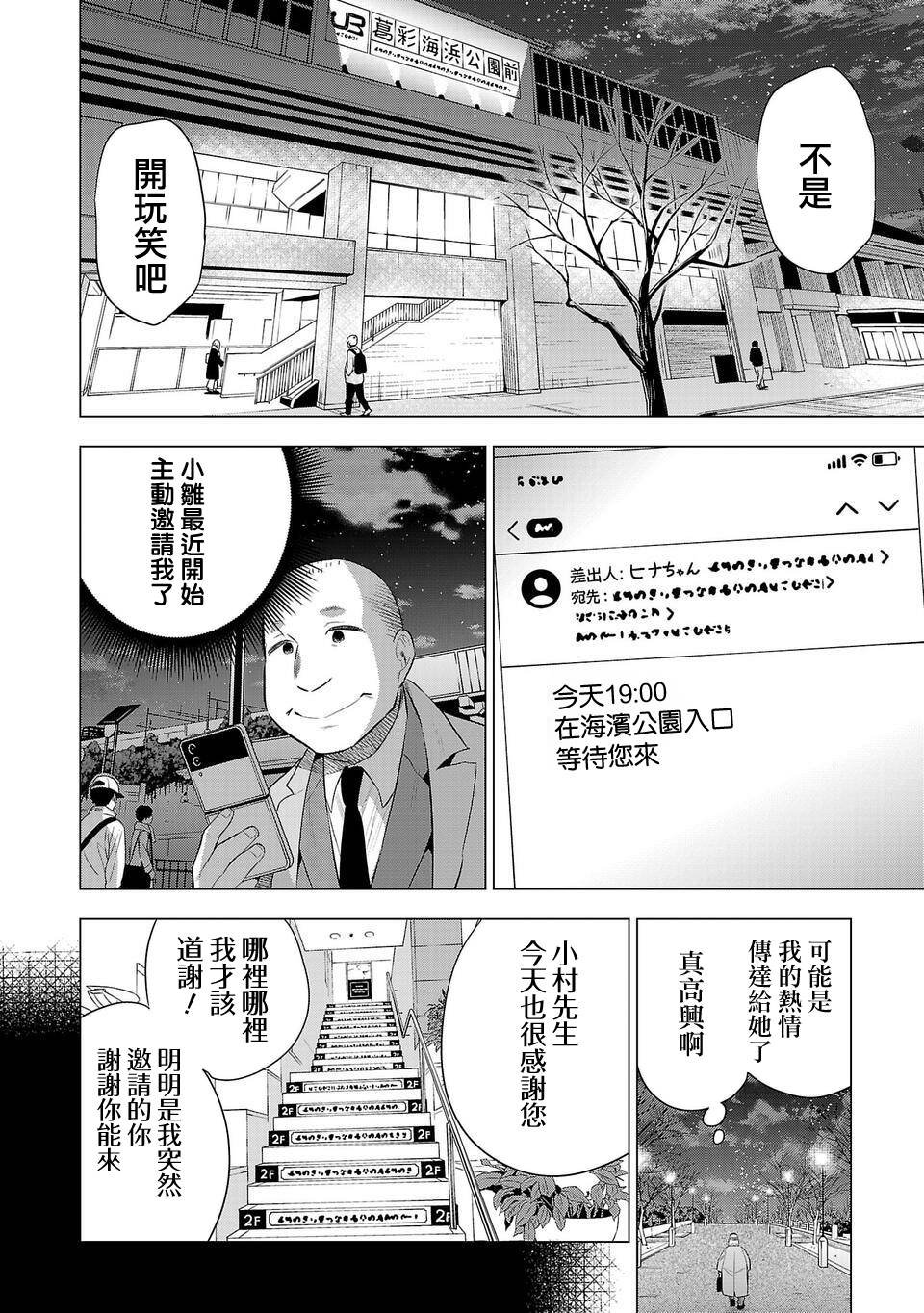 第202话