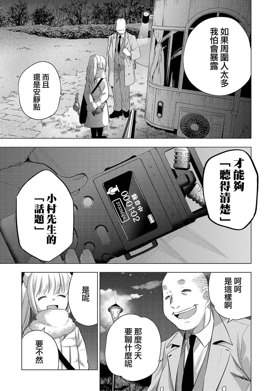 第202话