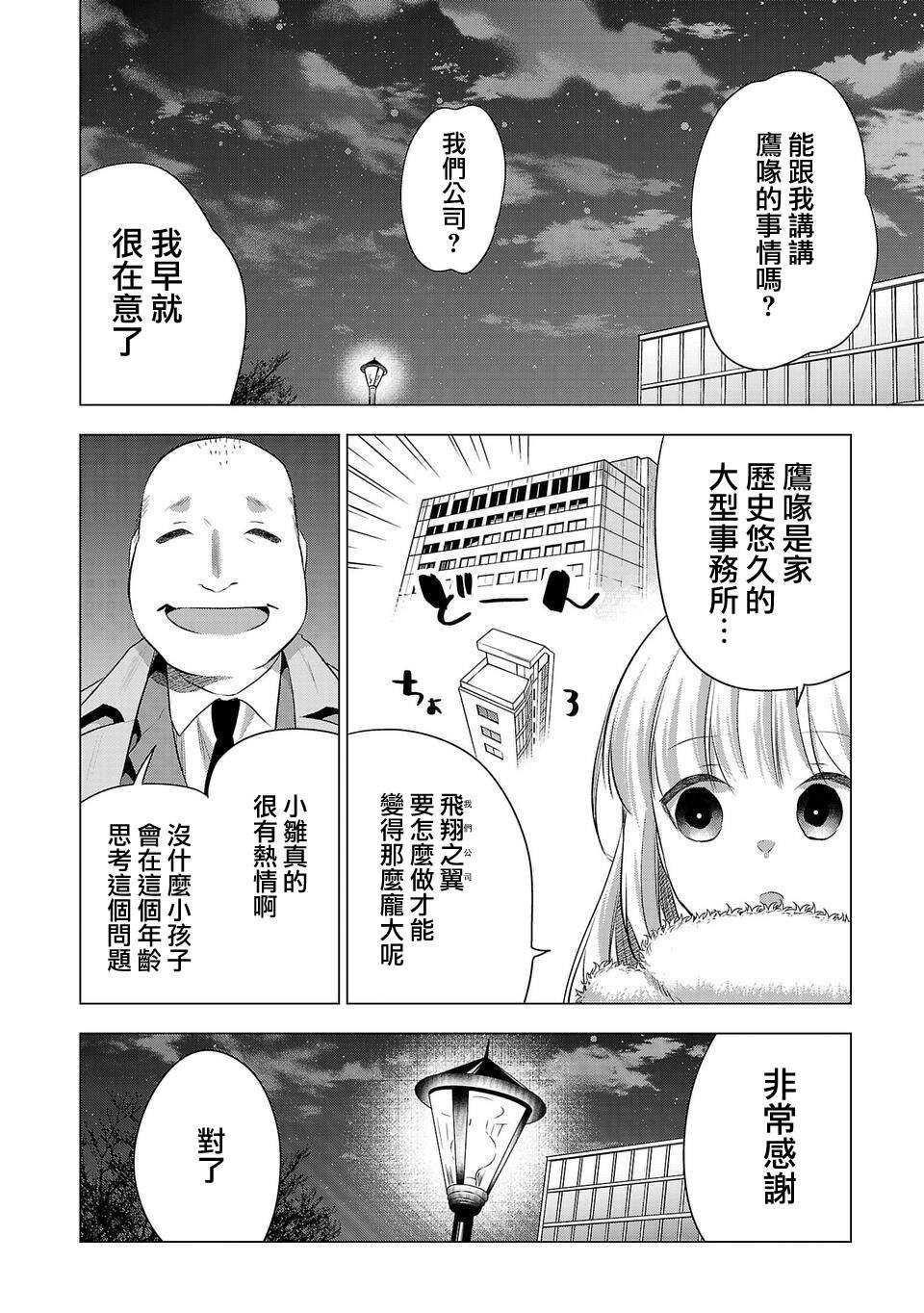 第202话