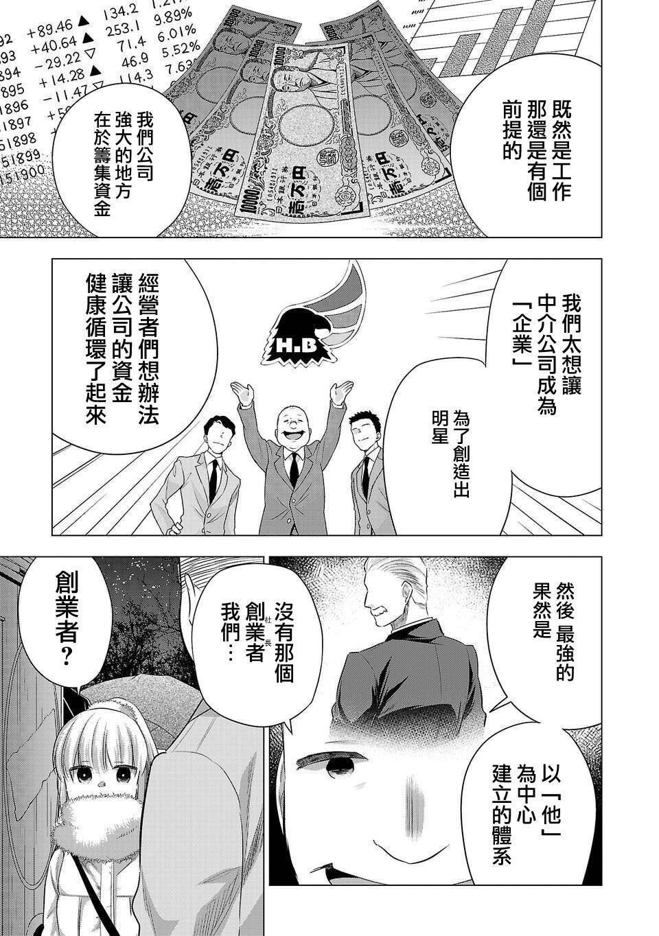 第202话