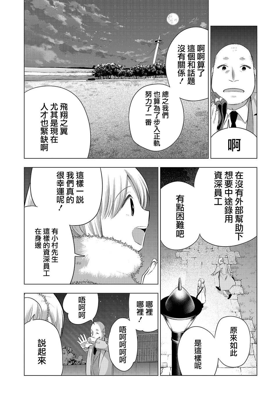 第202话