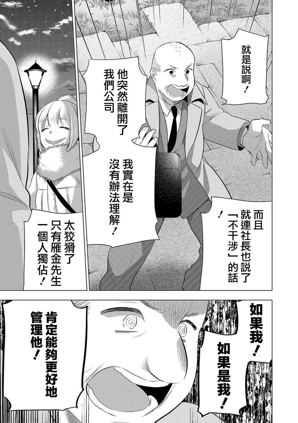 第202话
