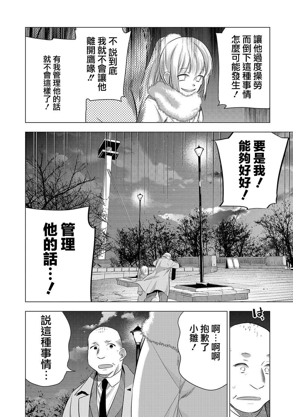 第202话
