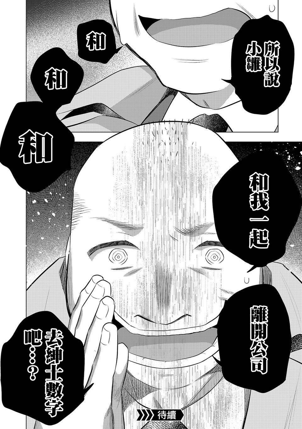 第202话