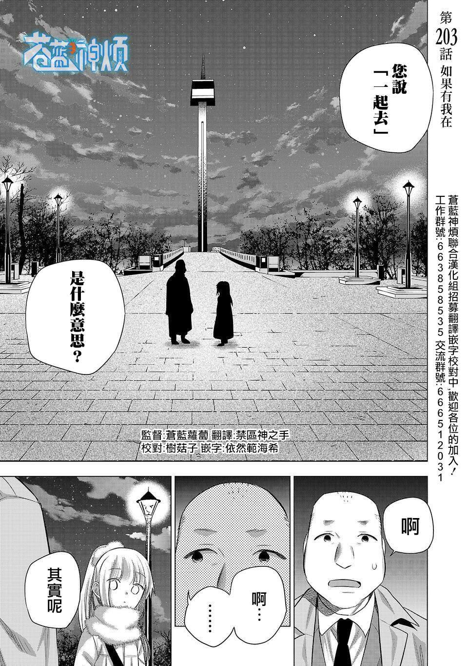 第203话
