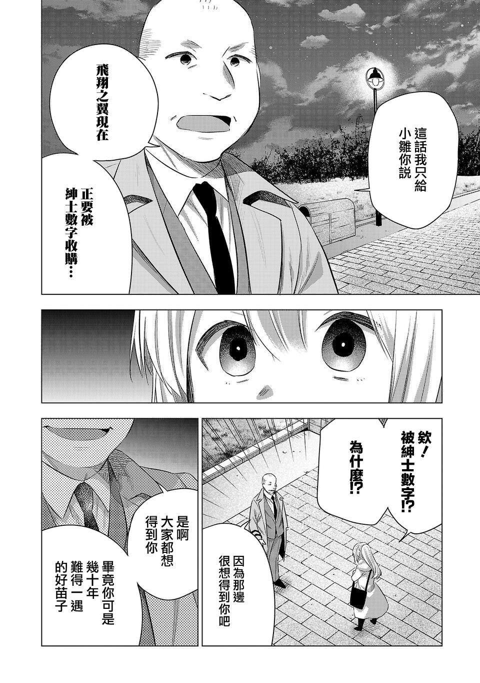 第203话