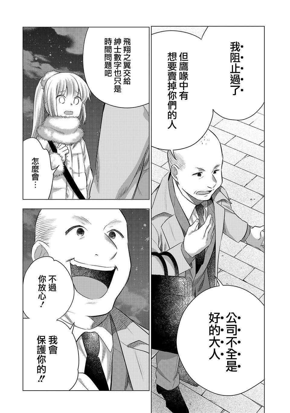 第203话