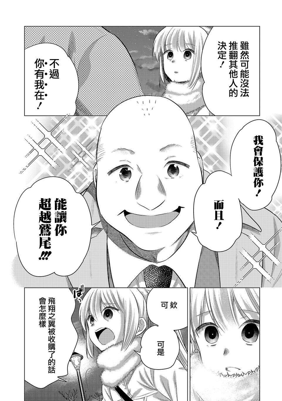 第203话