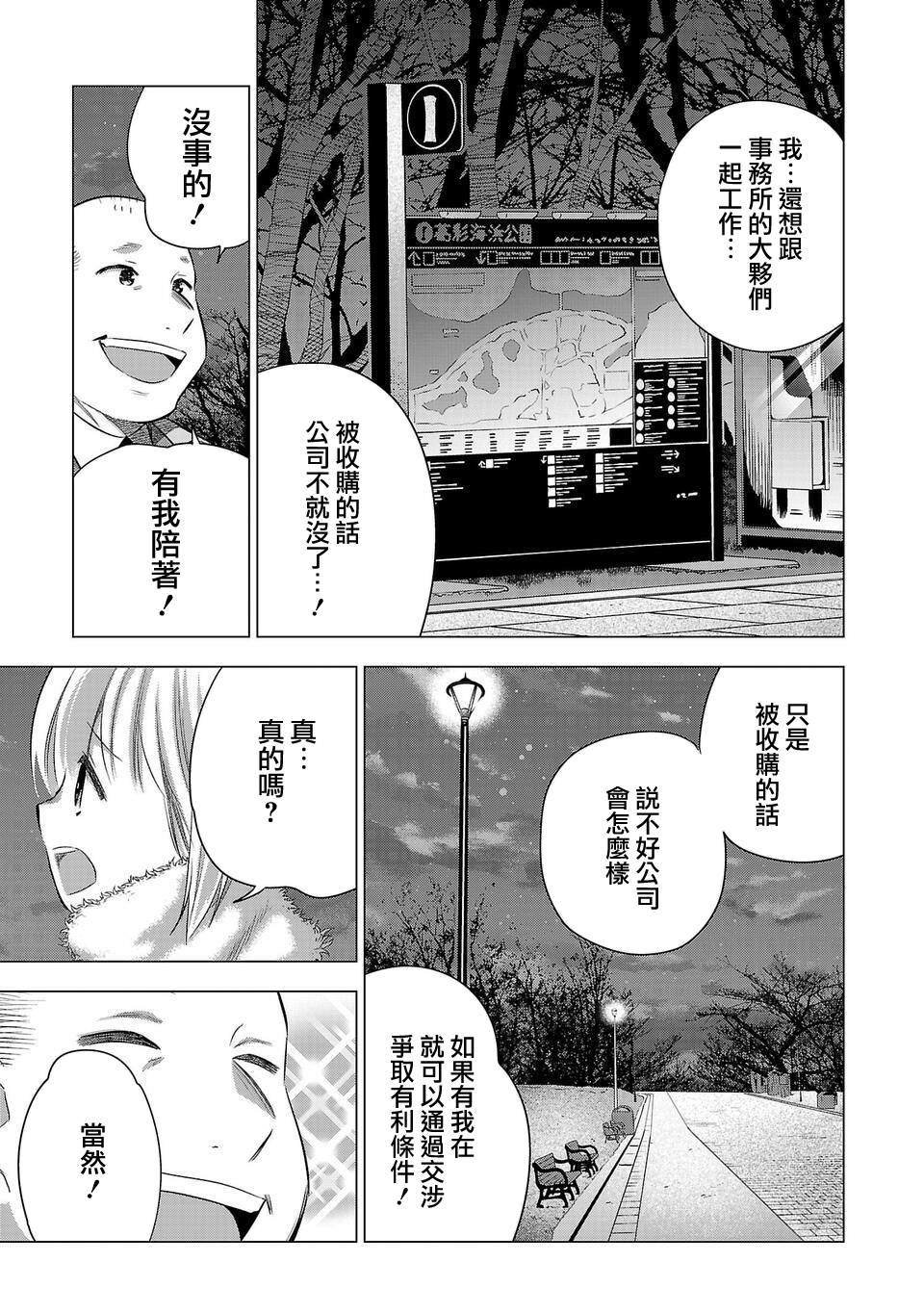 第203话