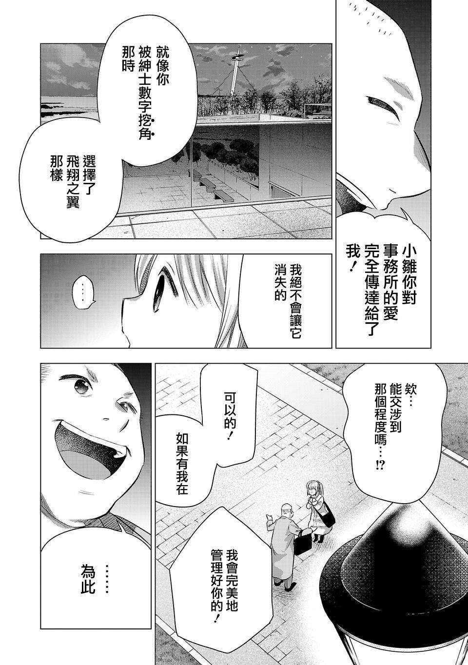第203话