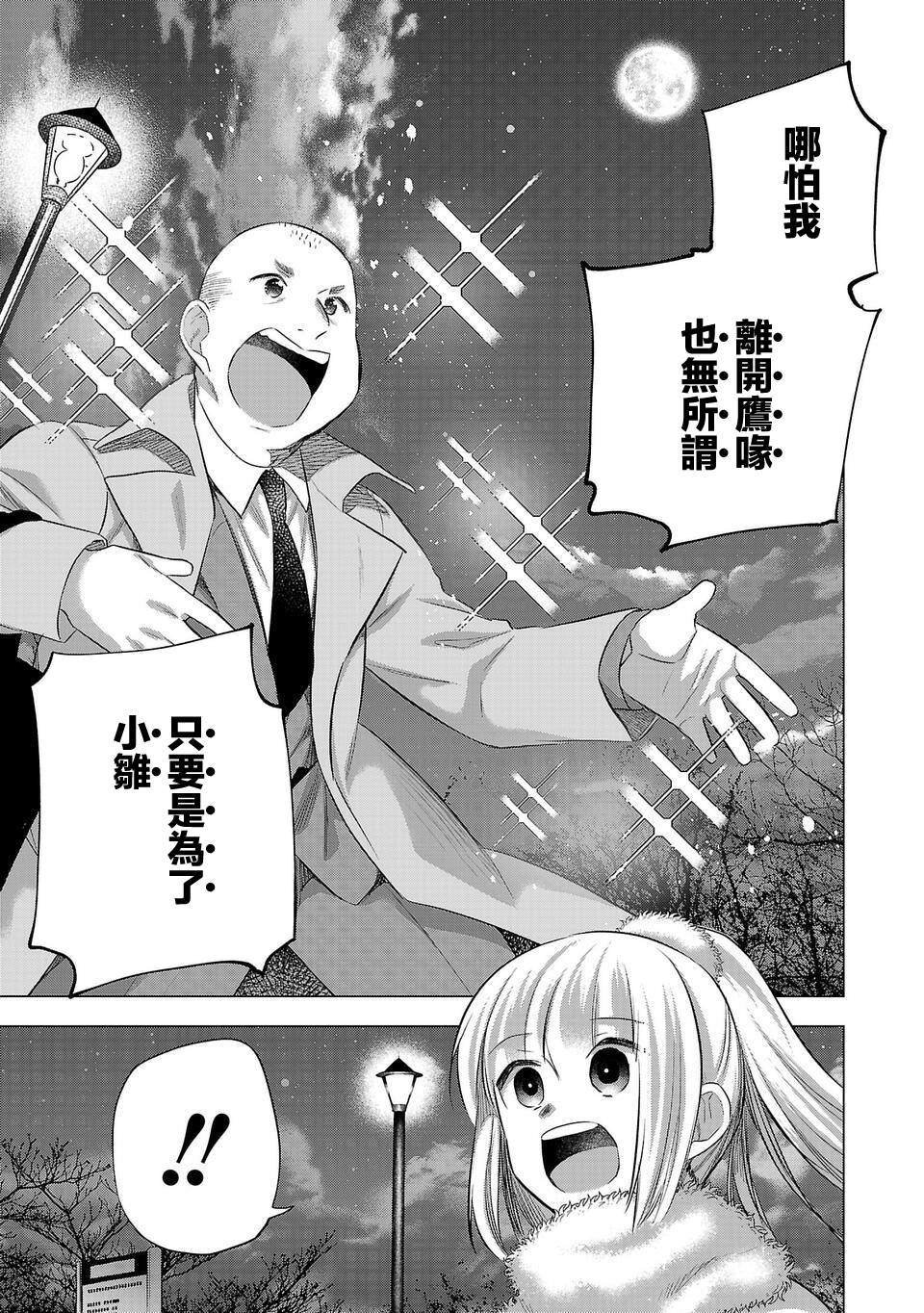 第203话