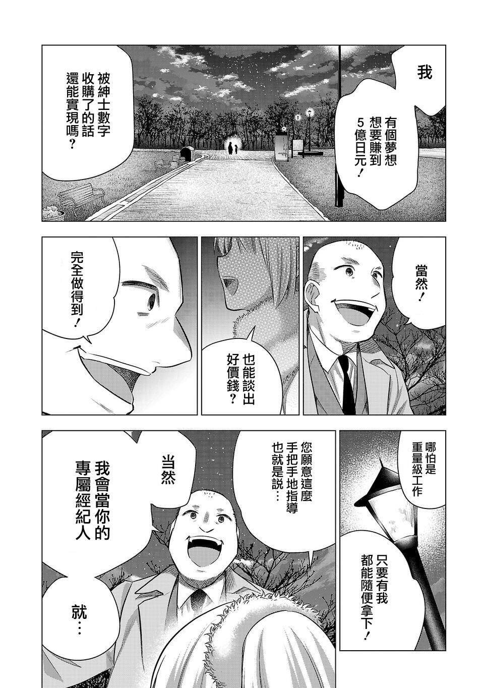 第203话
