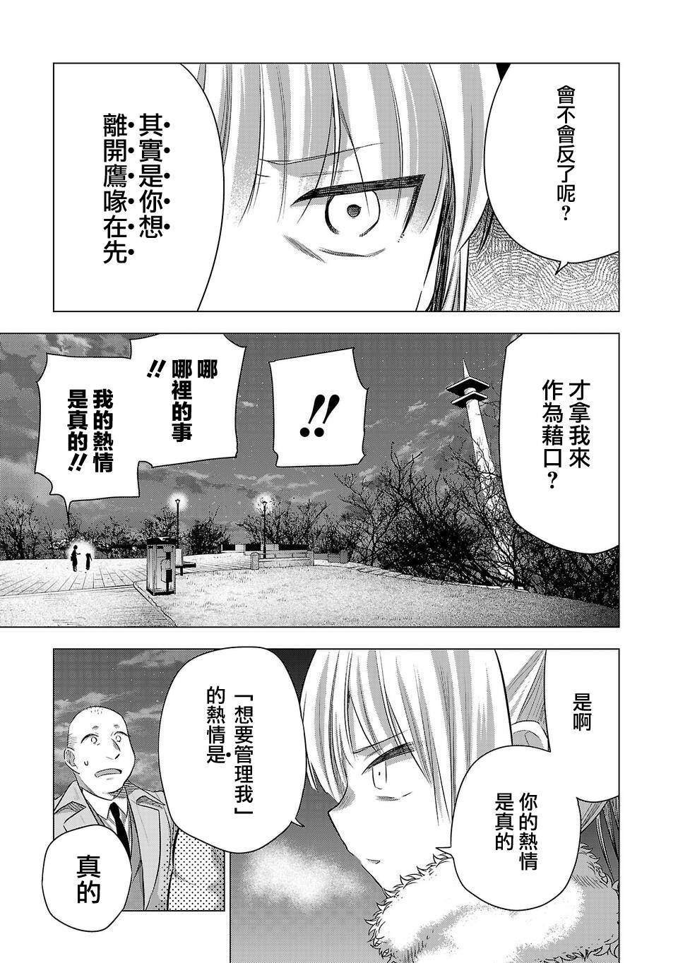 第203话