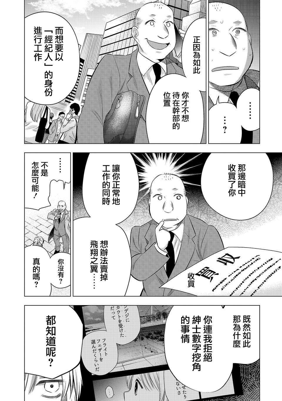 第203话