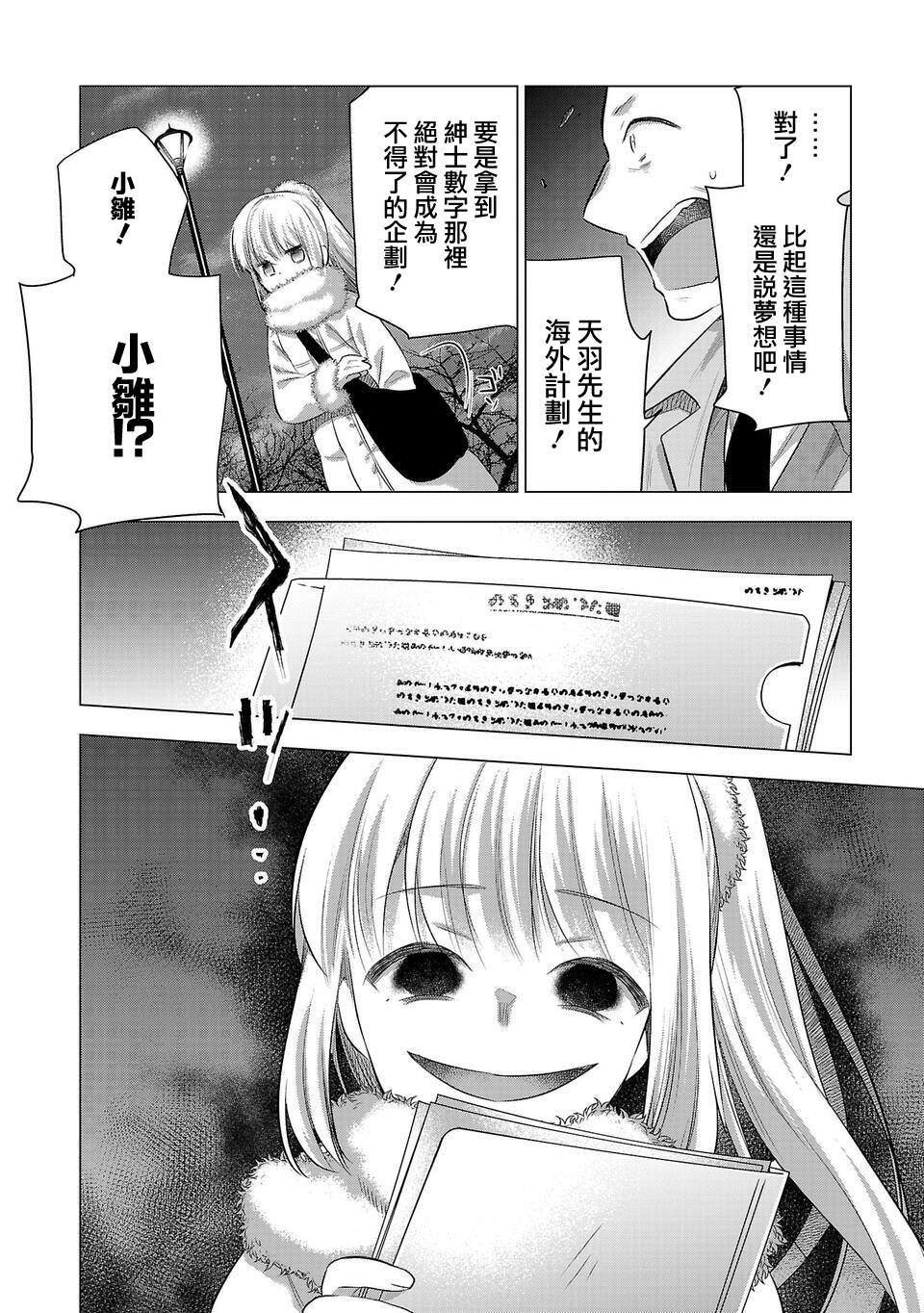 第203话