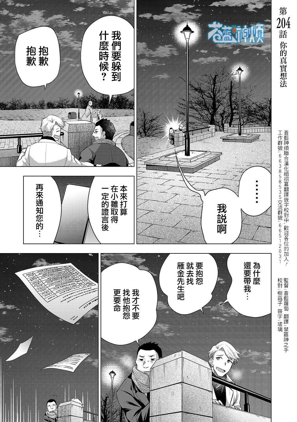 第204话