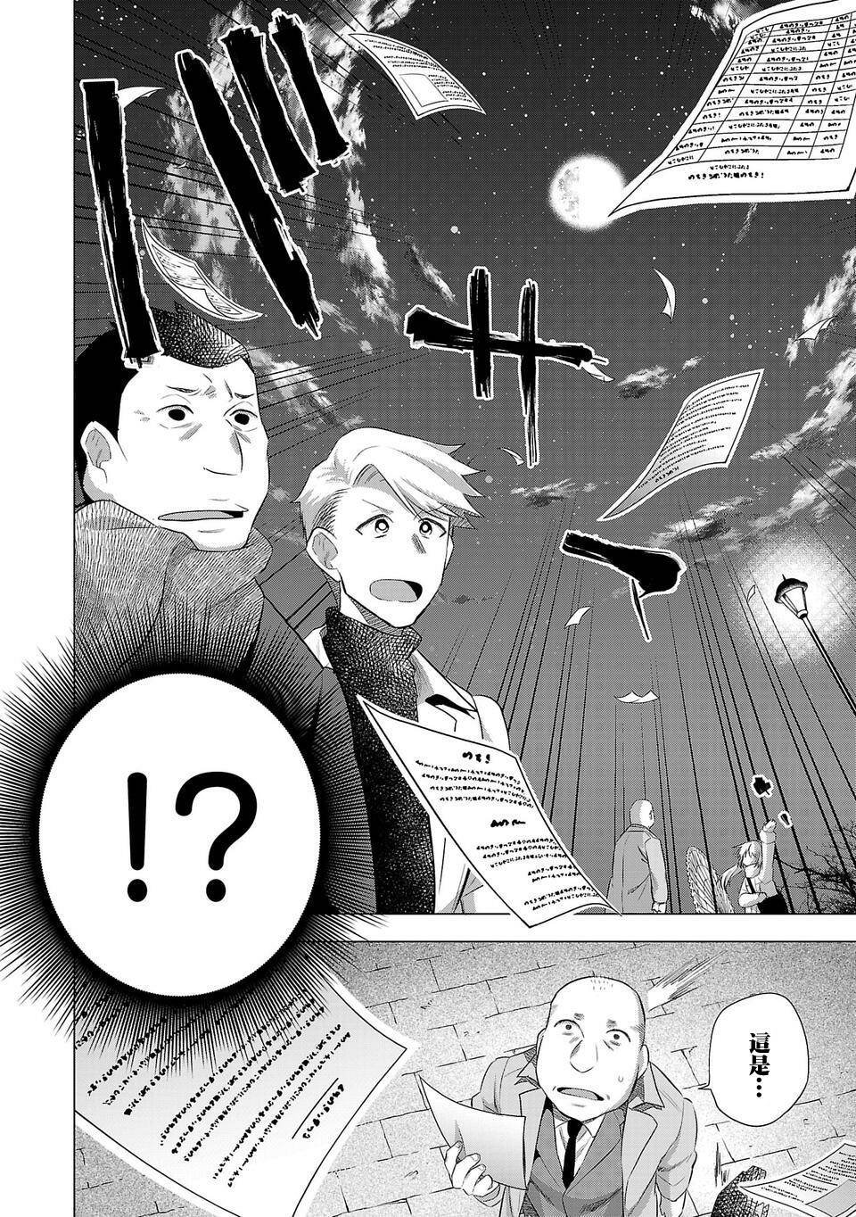 第204话